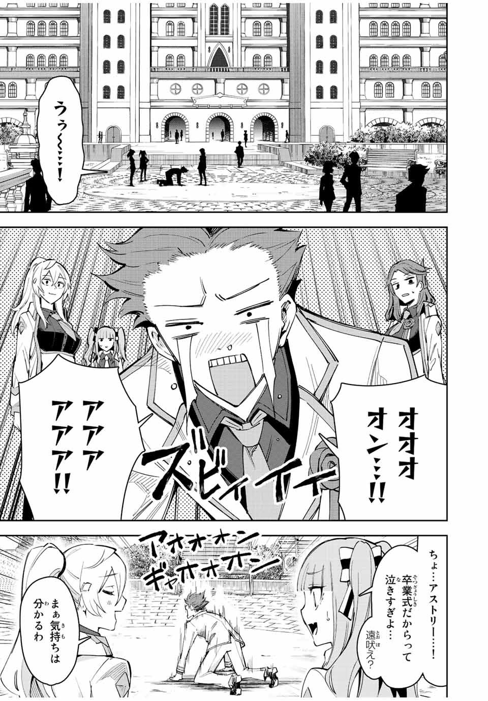 SEVEN HOLY SWORDS AND THE PRINCESS OF THE MAGIC SWORD - raw - Chapter 23 - END - https://jpdd.ccdd.to/JPDD/sevenholyswordsandtheprincessofthemagicsword/238142/etiteqrfsjg.jpg