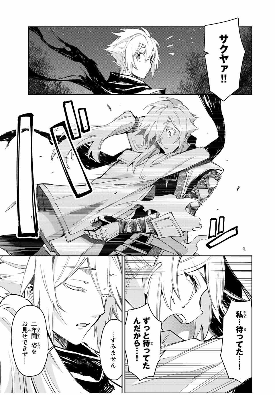 SEVEN HOLY SWORDS AND THE PRINCESS OF THE MAGIC SWORD - raw - Chapter 23 - END - https://jpdd.ccdd.to/JPDD/sevenholyswordsandtheprincessofthemagicsword/238142/k4mw1dm11ey.jpg