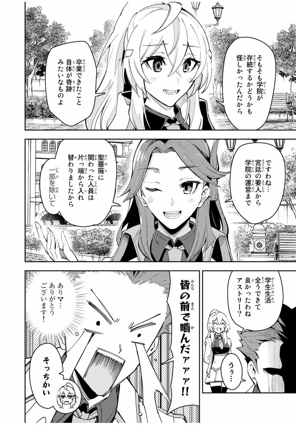 SEVEN HOLY SWORDS AND THE PRINCESS OF THE MAGIC SWORD - raw - Chapter 23 - END - https://jpdd.ccdd.to/JPDD/sevenholyswordsandtheprincessofthemagicsword/238142/kh2inbzlur3.jpg