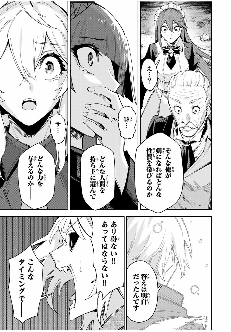 SEVEN HOLY SWORDS AND THE PRINCESS OF THE MAGIC SWORD - raw - Chapter 23 - END - https://jpdd.ccdd.to/JPDD/sevenholyswordsandtheprincessofthemagicsword/238142/kqnlgqq2mbf.jpg