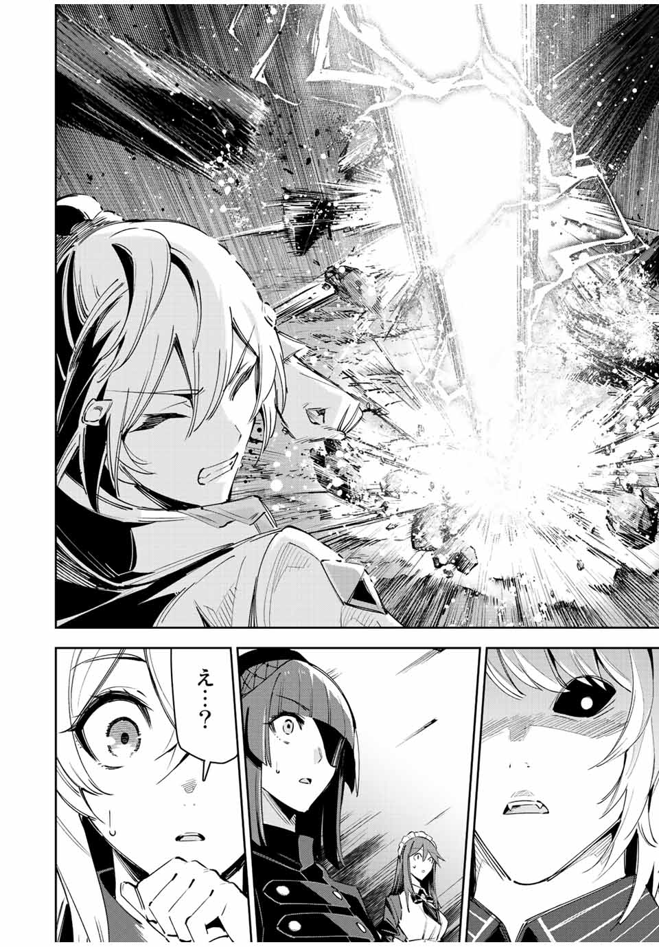 SEVEN HOLY SWORDS AND THE PRINCESS OF THE MAGIC SWORD - raw - Chapter 23 - END - https://jpdd.ccdd.to/JPDD/sevenholyswordsandtheprincessofthemagicsword/238142/ldrlku1afct.jpg