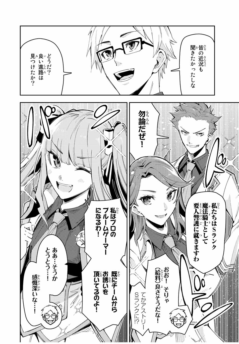 SEVEN HOLY SWORDS AND THE PRINCESS OF THE MAGIC SWORD - raw - Chapter 23 - END - https://jpdd.ccdd.to/JPDD/sevenholyswordsandtheprincessofthemagicsword/238142/lmxwvrwqdoy.jpg