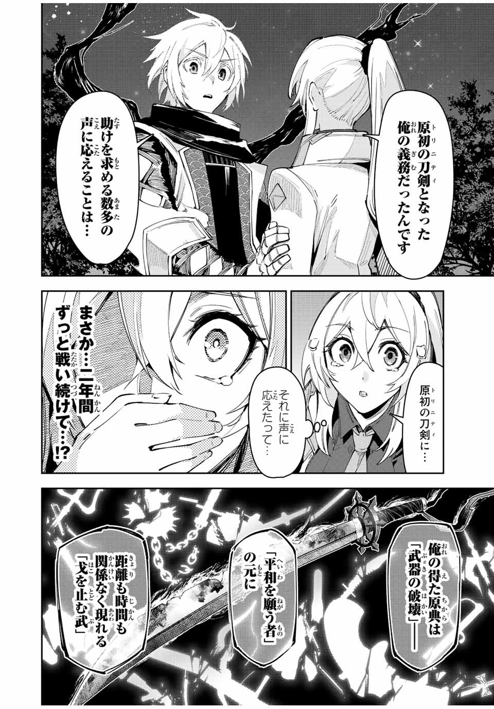SEVEN HOLY SWORDS AND THE PRINCESS OF THE MAGIC SWORD - raw - Chapter 23 - END - https://jpdd.ccdd.to/JPDD/sevenholyswordsandtheprincessofthemagicsword/238142/nfbgff2f4oi.jpg