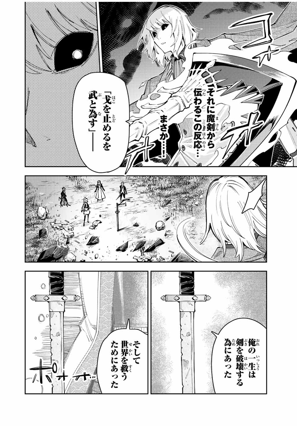 SEVEN HOLY SWORDS AND THE PRINCESS OF THE MAGIC SWORD - raw - Chapter 23 - END - https://jpdd.ccdd.to/JPDD/sevenholyswordsandtheprincessofthemagicsword/238142/q5uaveuux52.jpg