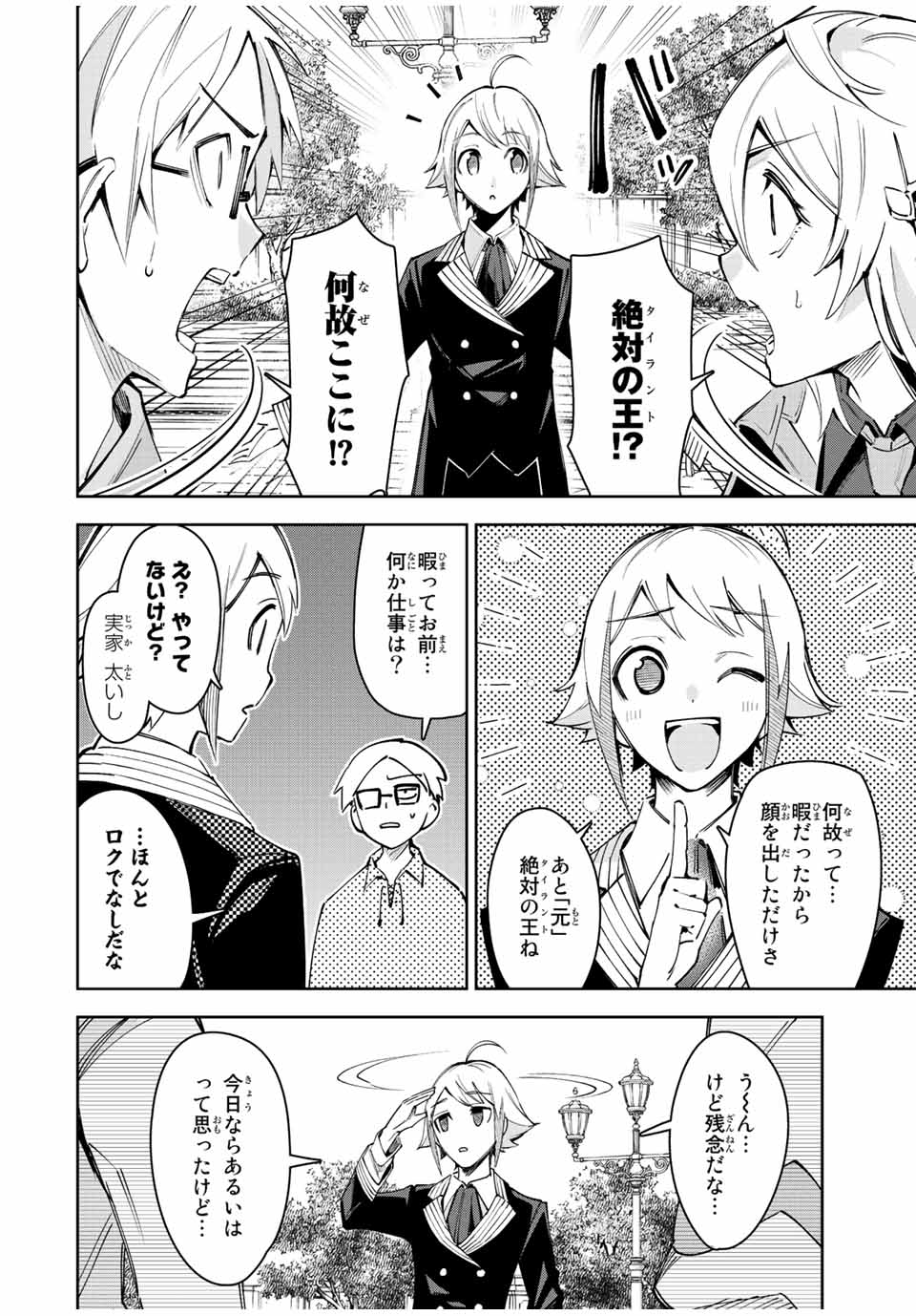 SEVEN HOLY SWORDS AND THE PRINCESS OF THE MAGIC SWORD - raw - Chapter 23 - END - https://jpdd.ccdd.to/JPDD/sevenholyswordsandtheprincessofthemagicsword/238142/qgufydt5ttq.jpg