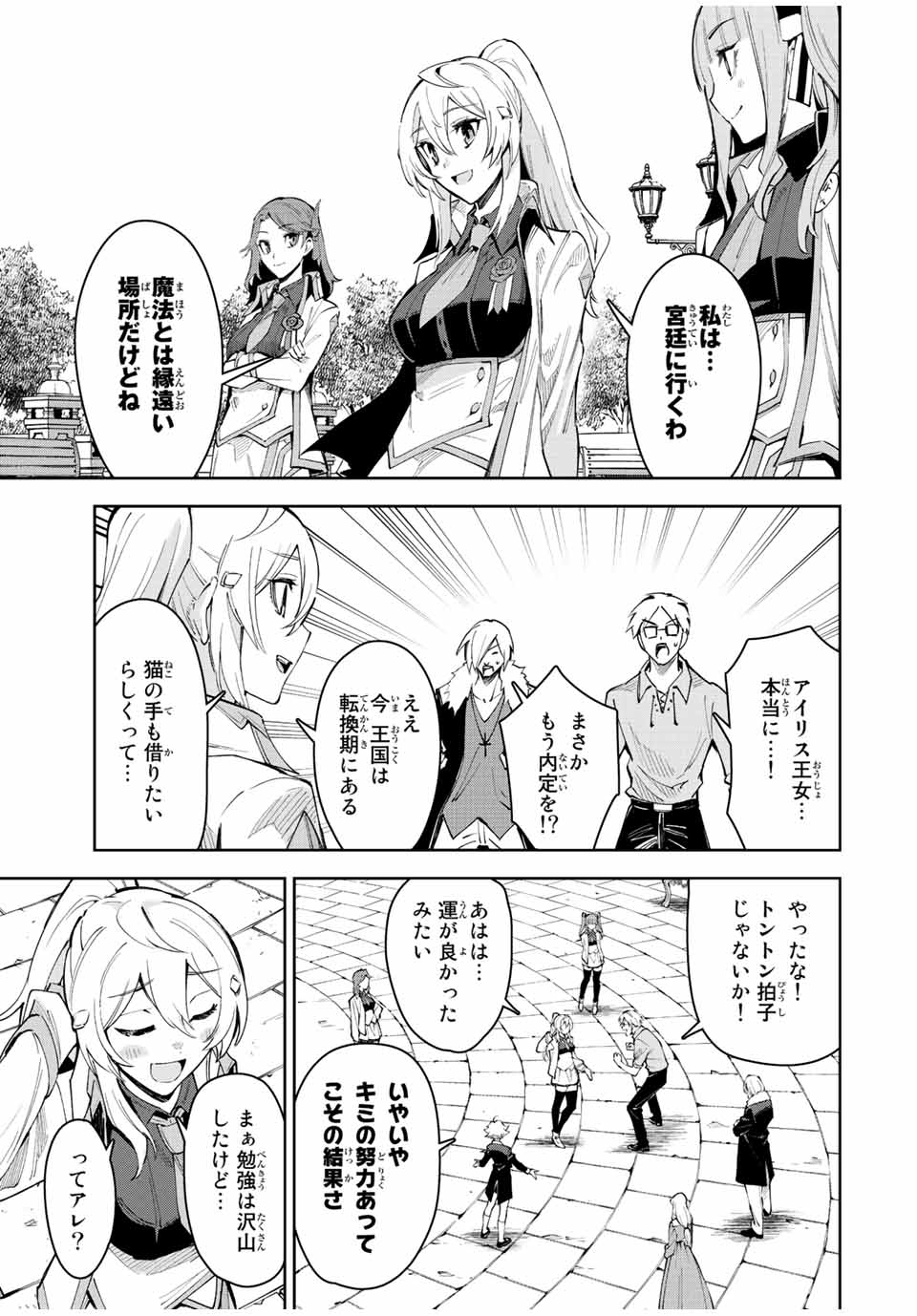 SEVEN HOLY SWORDS AND THE PRINCESS OF THE MAGIC SWORD - raw - Chapter 23 - END - https://jpdd.ccdd.to/JPDD/sevenholyswordsandtheprincessofthemagicsword/238142/sr5zirnnjlk.jpg