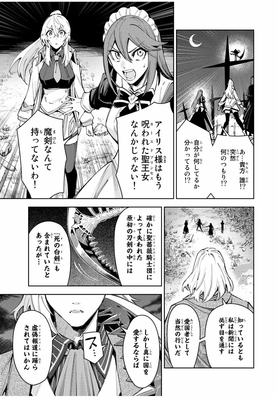 SEVEN HOLY SWORDS AND THE PRINCESS OF THE MAGIC SWORD - raw - Chapter 23 - END - https://jpdd.ccdd.to/JPDD/sevenholyswordsandtheprincessofthemagicsword/238142/uhfpn4eb42w.jpg