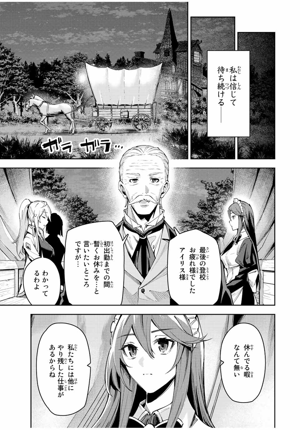 SEVEN HOLY SWORDS AND THE PRINCESS OF THE MAGIC SWORD - raw - Chapter 23 - END - https://jpdd.ccdd.to/JPDD/sevenholyswordsandtheprincessofthemagicsword/238142/v0upeuw3mgd.jpg