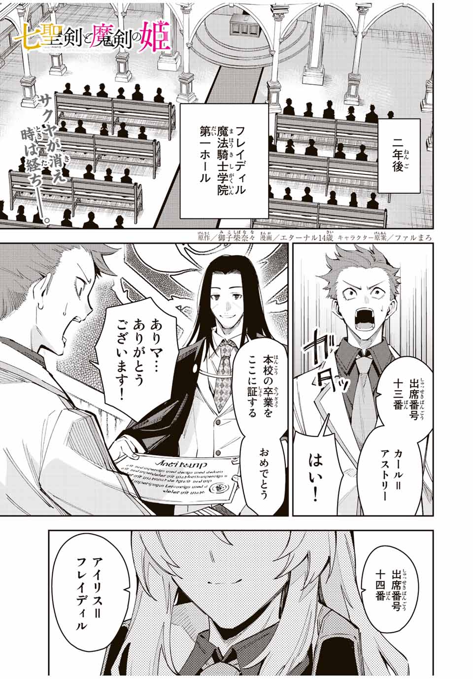 SEVEN HOLY SWORDS AND THE PRINCESS OF THE MAGIC SWORD - raw - Chapter 23 - END - https://jpdd.ccdd.to/JPDD/sevenholyswordsandtheprincessofthemagicsword/238142/vrpyopftb2y.jpg