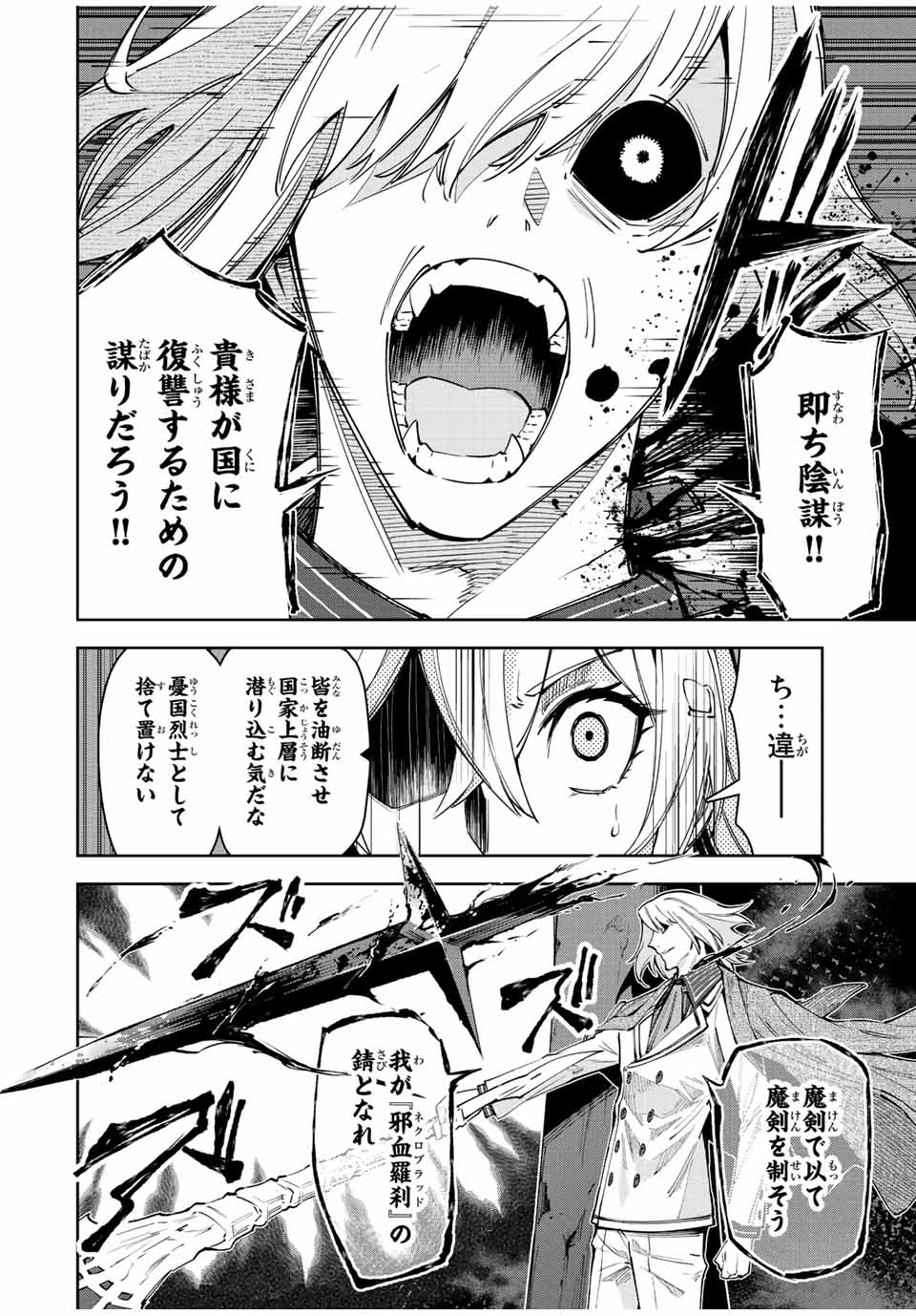 SEVEN HOLY SWORDS AND THE PRINCESS OF THE MAGIC SWORD - raw - Chapter 23 - END - https://jpdd.ccdd.to/JPDD/sevenholyswordsandtheprincessofthemagicsword/238142/x5zdhjvfxwn.jpg