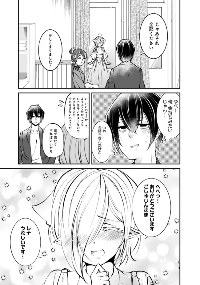 SHACHIKU, DUNGEON DARAKE NO SEKAI DE KOYUU SKILL “GOUYOKU” O TE NI IRETE SAIKYOU NO BALANCE BREAKER NI NARU - raw - Chapter 11.5 - https://jpdd.ccdd.to/JPDD/shachikudungeondarakenosekaidekoyuuskillgouyokuoteniiretesaikyounobalancebreakerninaru/196956/j25qpn3dsfm.jpg