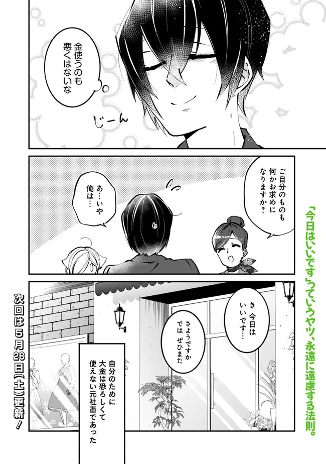 SHACHIKU, DUNGEON DARAKE NO SEKAI DE KOYUU SKILL “GOUYOKU” O TE NI IRETE SAIKYOU NO BALANCE BREAKER NI NARU - raw - Chapter 11.5 - https://jpdd.ccdd.to/JPDD/shachikudungeondarakenosekaidekoyuuskillgouyokuoteniiretesaikyounobalancebreakerninaru/196956/kg2czrhozw1.jpg