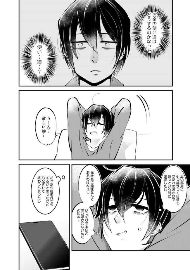 SHACHIKU, DUNGEON DARAKE NO SEKAI DE KOYUU SKILL “GOUYOKU” O TE NI IRETE SAIKYOU NO BALANCE BREAKER NI NARU - raw - Chapter 11.5 - https://jpdd.ccdd.to/JPDD/shachikudungeondarakenosekaidekoyuuskillgouyokuoteniiretesaikyounobalancebreakerninaru/196956/scdf1wdx5vn.jpg