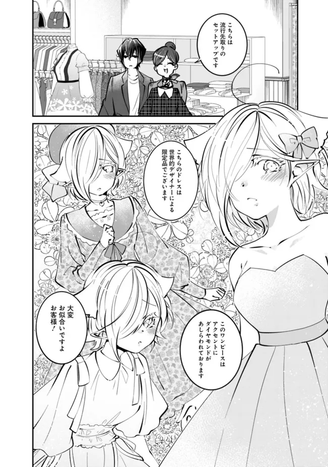 SHACHIKU, DUNGEON DARAKE NO SEKAI DE KOYUU SKILL “GOUYOKU” O TE NI IRETE SAIKYOU NO BALANCE BREAKER NI NARU - raw - Chapter 11.5 - https://jpdd.ccdd.to/JPDD/shachikudungeondarakenosekaidekoyuuskillgouyokuoteniiretesaikyounobalancebreakerninaru/196956/yvbtbyff4ey.jpg
