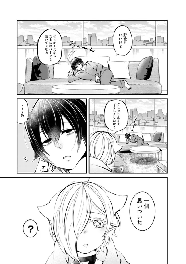 SHACHIKU, DUNGEON DARAKE NO SEKAI DE KOYUU SKILL “GOUYOKU” O TE NI IRETE SAIKYOU NO BALANCE BREAKER NI NARU - raw - Chapter 11.5 - https://jpdd.ccdd.to/JPDD/shachikudungeondarakenosekaidekoyuuskillgouyokuoteniiretesaikyounobalancebreakerninaru/196956/ziyms5rsvar.jpg