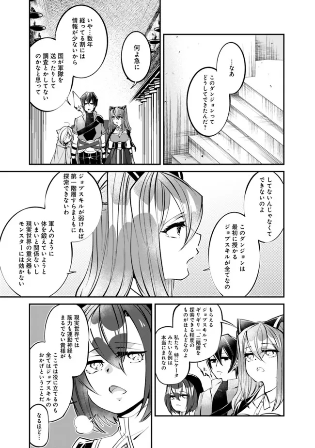 SHACHIKU, DUNGEON DARAKE NO SEKAI DE KOYUU SKILL “GOUYOKU” O TE NI IRETE SAIKYOU NO BALANCE BREAKER NI NARU - raw - Chapter 11 - https://jpdd.ccdd.to/JPDD/shachikudungeondarakenosekaidekoyuuskillgouyokuoteniiretesaikyounobalancebreakerninaru/196957/e1xignsll2o.jpg
