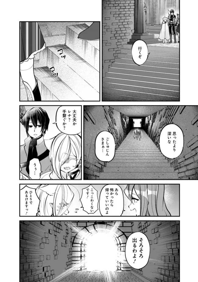 SHACHIKU, DUNGEON DARAKE NO SEKAI DE KOYUU SKILL “GOUYOKU” O TE NI IRETE SAIKYOU NO BALANCE BREAKER NI NARU - raw - Chapter 11 - https://jpdd.ccdd.to/JPDD/shachikudungeondarakenosekaidekoyuuskillgouyokuoteniiretesaikyounobalancebreakerninaru/196957/eqata1rpslg.jpg