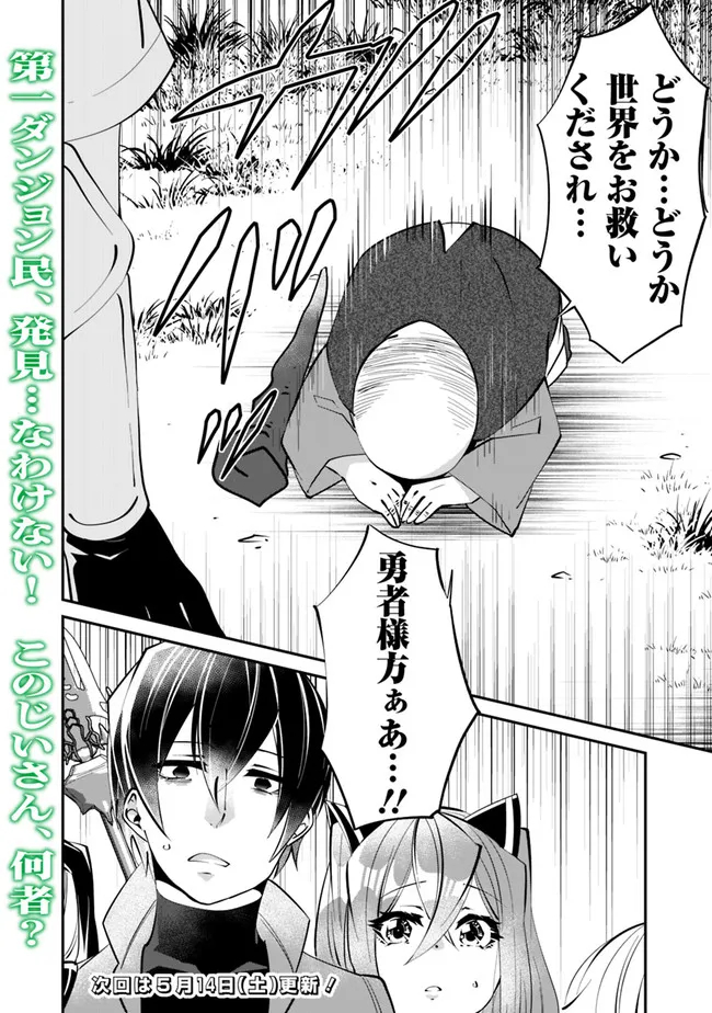 SHACHIKU, DUNGEON DARAKE NO SEKAI DE KOYUU SKILL “GOUYOKU” O TE NI IRETE SAIKYOU NO BALANCE BREAKER NI NARU - raw - Chapter 11 - https://jpdd.ccdd.to/JPDD/shachikudungeondarakenosekaidekoyuuskillgouyokuoteniiretesaikyounobalancebreakerninaru/196957/gyj1vlsjd5t.jpg