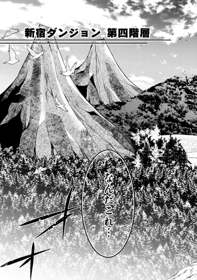 SHACHIKU, DUNGEON DARAKE NO SEKAI DE KOYUU SKILL “GOUYOKU” O TE NI IRETE SAIKYOU NO BALANCE BREAKER NI NARU - raw - Chapter 11 - https://jpdd.ccdd.to/JPDD/shachikudungeondarakenosekaidekoyuuskillgouyokuoteniiretesaikyounobalancebreakerninaru/196957/o2i4lt0wc4s.jpg