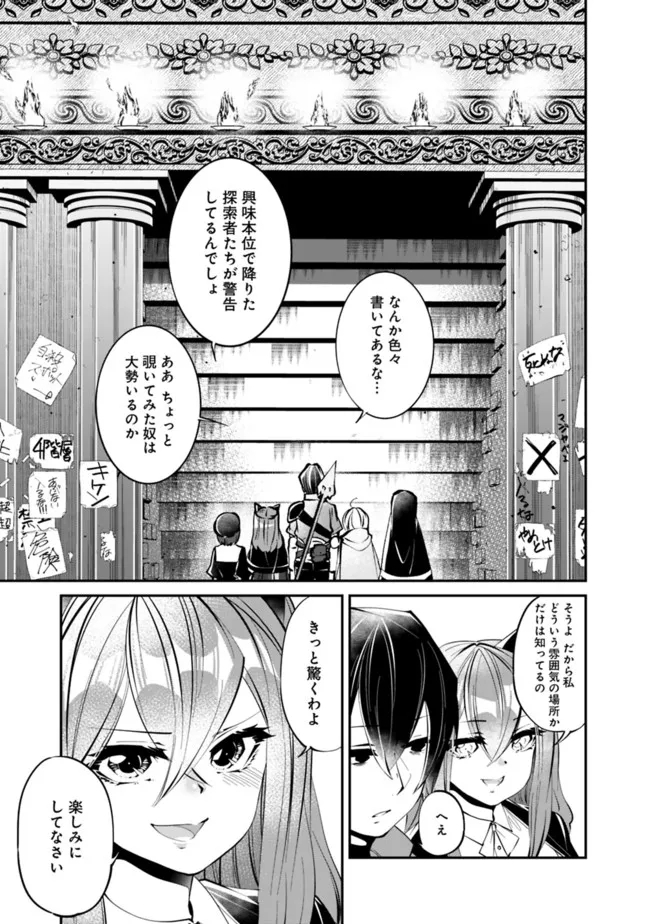 SHACHIKU, DUNGEON DARAKE NO SEKAI DE KOYUU SKILL “GOUYOKU” O TE NI IRETE SAIKYOU NO BALANCE BREAKER NI NARU - raw - Chapter 11 - https://jpdd.ccdd.to/JPDD/shachikudungeondarakenosekaidekoyuuskillgouyokuoteniiretesaikyounobalancebreakerninaru/196957/qfg1ijm3fv0.jpg