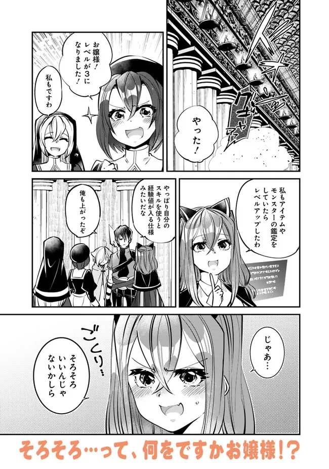 SHACHIKU, DUNGEON DARAKE NO SEKAI DE KOYUU SKILL “GOUYOKU” O TE NI IRETE SAIKYOU NO BALANCE BREAKER NI NARU - raw - Chapter 11 - https://jpdd.ccdd.to/JPDD/shachikudungeondarakenosekaidekoyuuskillgouyokuoteniiretesaikyounobalancebreakerninaru/196957/qomtf2p4irc.jpg