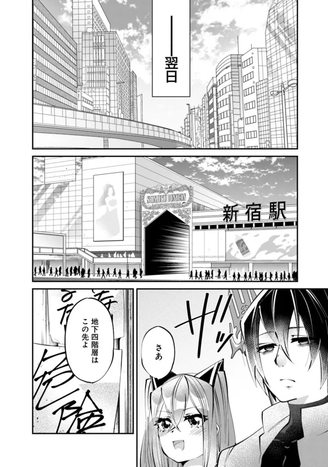 SHACHIKU, DUNGEON DARAKE NO SEKAI DE KOYUU SKILL “GOUYOKU” O TE NI IRETE SAIKYOU NO BALANCE BREAKER NI NARU - raw - Chapter 11 - https://jpdd.ccdd.to/JPDD/shachikudungeondarakenosekaidekoyuuskillgouyokuoteniiretesaikyounobalancebreakerninaru/196957/w2ah3hv5pag.jpg