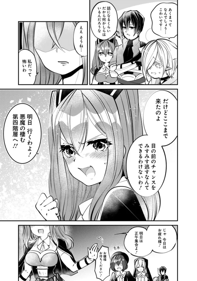 SHACHIKU, DUNGEON DARAKE NO SEKAI DE KOYUU SKILL “GOUYOKU” O TE NI IRETE SAIKYOU NO BALANCE BREAKER NI NARU - raw - Chapter 11 - https://jpdd.ccdd.to/JPDD/shachikudungeondarakenosekaidekoyuuskillgouyokuoteniiretesaikyounobalancebreakerninaru/196957/wvnfkdvg0ha.jpg