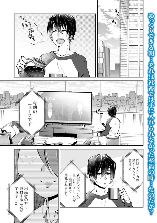 SHACHIKU, DUNGEON DARAKE NO SEKAI DE KOYUU SKILL “GOUYOKU” O TE NI IRETE SAIKYOU NO BALANCE BREAKER NI NARU - raw - Chapter 10 - https://jpdd.ccdd.to/JPDD/shachikudungeondarakenosekaidekoyuuskillgouyokuoteniiretesaikyounobalancebreakerninaru/196958/0bccz3sbspb.jpg