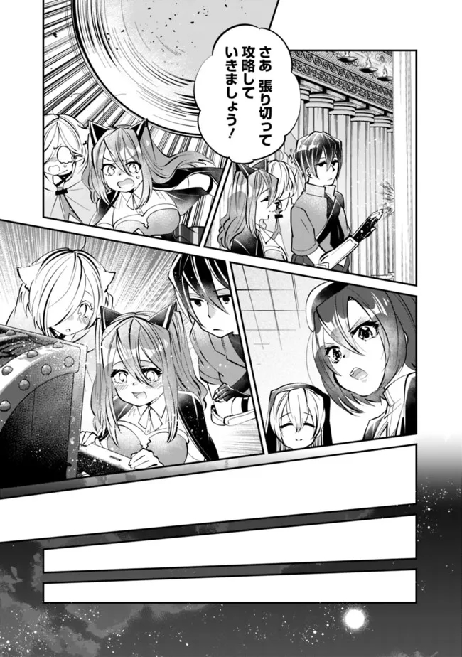 SHACHIKU, DUNGEON DARAKE NO SEKAI DE KOYUU SKILL “GOUYOKU” O TE NI IRETE SAIKYOU NO BALANCE BREAKER NI NARU - raw - Chapter 10 - https://jpdd.ccdd.to/JPDD/shachikudungeondarakenosekaidekoyuuskillgouyokuoteniiretesaikyounobalancebreakerninaru/196958/c51r0ywyxy4.jpg
