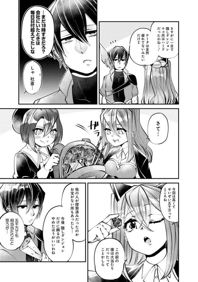 SHACHIKU, DUNGEON DARAKE NO SEKAI DE KOYUU SKILL “GOUYOKU” O TE NI IRETE SAIKYOU NO BALANCE BREAKER NI NARU - raw - Chapter 10 - https://jpdd.ccdd.to/JPDD/shachikudungeondarakenosekaidekoyuuskillgouyokuoteniiretesaikyounobalancebreakerninaru/196958/cgqajhpablv.jpg