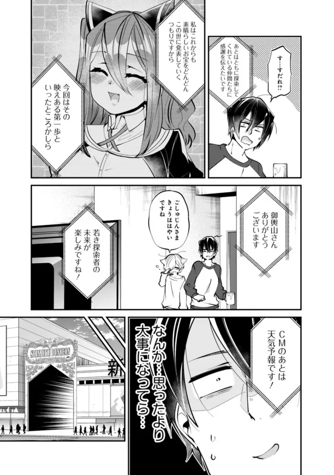 SHACHIKU, DUNGEON DARAKE NO SEKAI DE KOYUU SKILL “GOUYOKU” O TE NI IRETE SAIKYOU NO BALANCE BREAKER NI NARU - raw - Chapter 10 - https://jpdd.ccdd.to/JPDD/shachikudungeondarakenosekaidekoyuuskillgouyokuoteniiretesaikyounobalancebreakerninaru/196958/fkr5urp4ujo.jpg