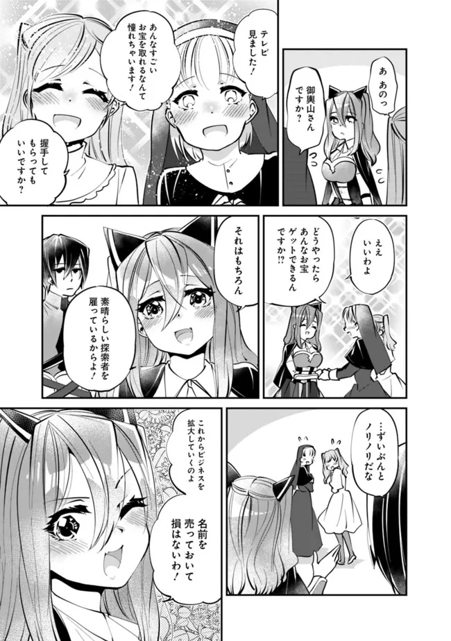 SHACHIKU, DUNGEON DARAKE NO SEKAI DE KOYUU SKILL “GOUYOKU” O TE NI IRETE SAIKYOU NO BALANCE BREAKER NI NARU - raw - Chapter 10 - https://jpdd.ccdd.to/JPDD/shachikudungeondarakenosekaidekoyuuskillgouyokuoteniiretesaikyounobalancebreakerninaru/196958/gqrjsprp4mb.jpg