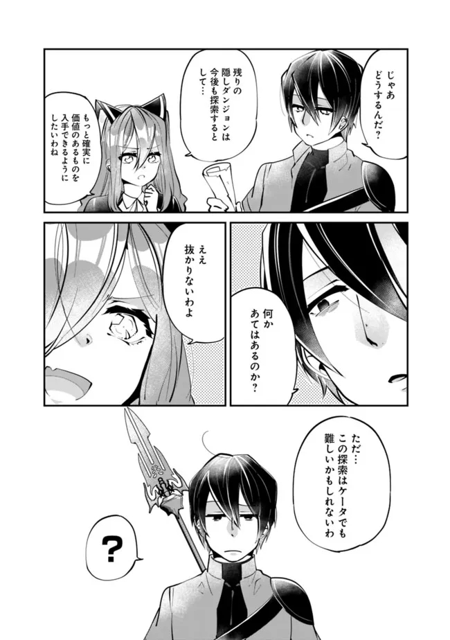SHACHIKU, DUNGEON DARAKE NO SEKAI DE KOYUU SKILL “GOUYOKU” O TE NI IRETE SAIKYOU NO BALANCE BREAKER NI NARU - raw - Chapter 10 - https://jpdd.ccdd.to/JPDD/shachikudungeondarakenosekaidekoyuuskillgouyokuoteniiretesaikyounobalancebreakerninaru/196958/jscbss5d334.jpg