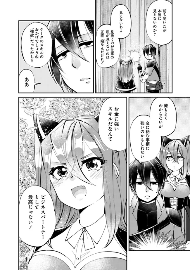 SHACHIKU, DUNGEON DARAKE NO SEKAI DE KOYUU SKILL “GOUYOKU” O TE NI IRETE SAIKYOU NO BALANCE BREAKER NI NARU - raw - Chapter 10 - https://jpdd.ccdd.to/JPDD/shachikudungeondarakenosekaidekoyuuskillgouyokuoteniiretesaikyounobalancebreakerninaru/196958/ldil3c5nfrq.jpg