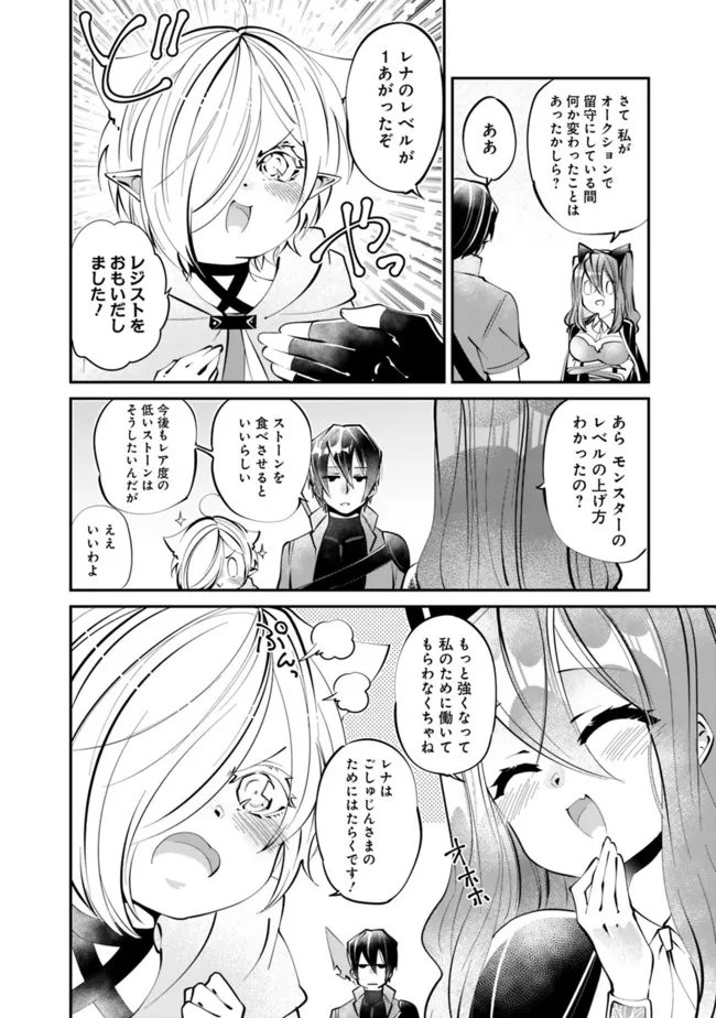 SHACHIKU, DUNGEON DARAKE NO SEKAI DE KOYUU SKILL “GOUYOKU” O TE NI IRETE SAIKYOU NO BALANCE BREAKER NI NARU - raw - Chapter 10 - https://jpdd.ccdd.to/JPDD/shachikudungeondarakenosekaidekoyuuskillgouyokuoteniiretesaikyounobalancebreakerninaru/196958/mzmdua5c5nu.jpg