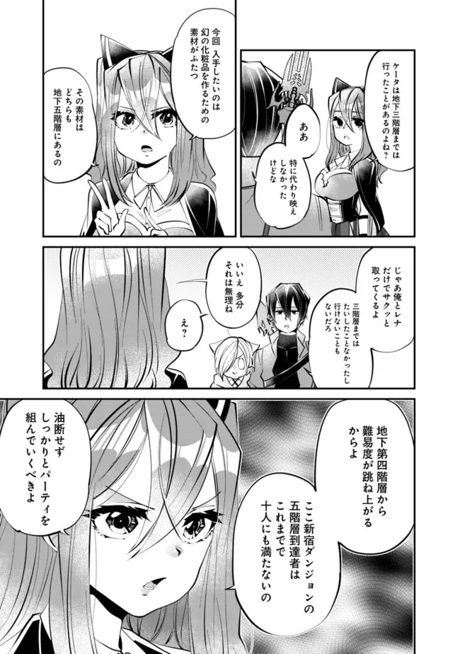 SHACHIKU, DUNGEON DARAKE NO SEKAI DE KOYUU SKILL “GOUYOKU” O TE NI IRETE SAIKYOU NO BALANCE BREAKER NI NARU - raw - Chapter 10 - https://jpdd.ccdd.to/JPDD/shachikudungeondarakenosekaidekoyuuskillgouyokuoteniiretesaikyounobalancebreakerninaru/196958/ov5v1m43q1q.jpg