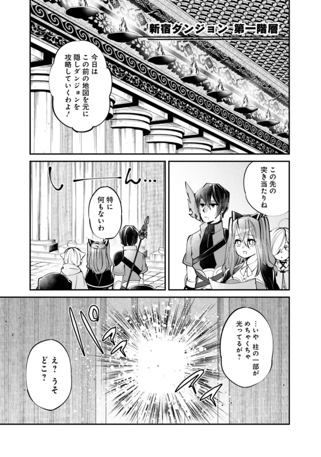 SHACHIKU, DUNGEON DARAKE NO SEKAI DE KOYUU SKILL “GOUYOKU” O TE NI IRETE SAIKYOU NO BALANCE BREAKER NI NARU - raw - Chapter 10 - https://jpdd.ccdd.to/JPDD/shachikudungeondarakenosekaidekoyuuskillgouyokuoteniiretesaikyounobalancebreakerninaru/196958/q4jbjymat10.jpg