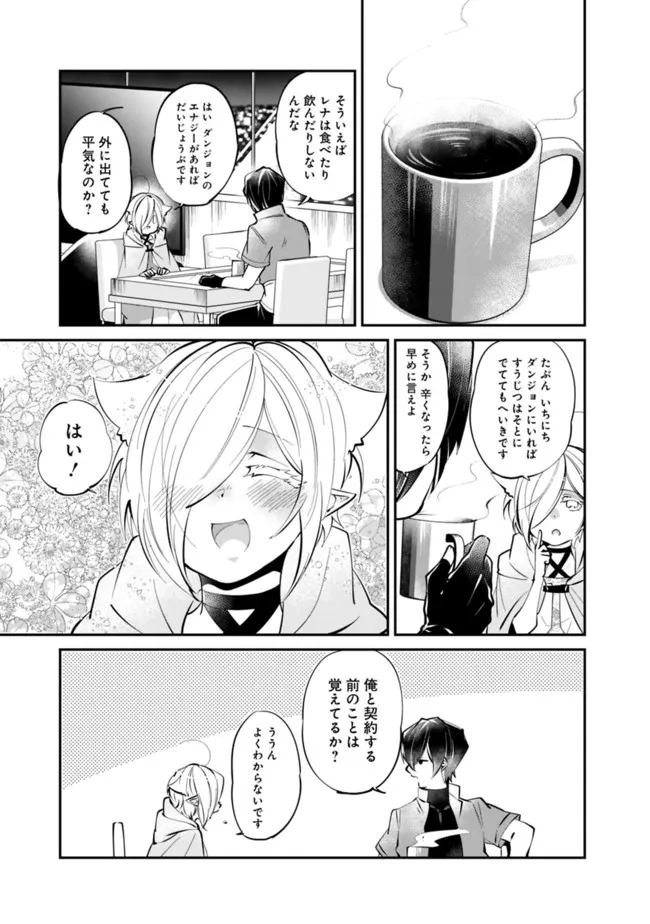 SHACHIKU, DUNGEON DARAKE NO SEKAI DE KOYUU SKILL “GOUYOKU” O TE NI IRETE SAIKYOU NO BALANCE BREAKER NI NARU - raw - Chapter 9 - https://jpdd.ccdd.to/JPDD/shachikudungeondarakenosekaidekoyuuskillgouyokuoteniiretesaikyounobalancebreakerninaru/196959/25o5mi3ba5q.jpg
