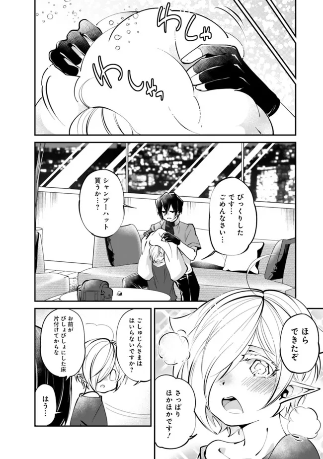 SHACHIKU, DUNGEON DARAKE NO SEKAI DE KOYUU SKILL “GOUYOKU” O TE NI IRETE SAIKYOU NO BALANCE BREAKER NI NARU - raw - Chapter 9 - https://jpdd.ccdd.to/JPDD/shachikudungeondarakenosekaidekoyuuskillgouyokuoteniiretesaikyounobalancebreakerninaru/196959/a1ilwfauljs.jpg
