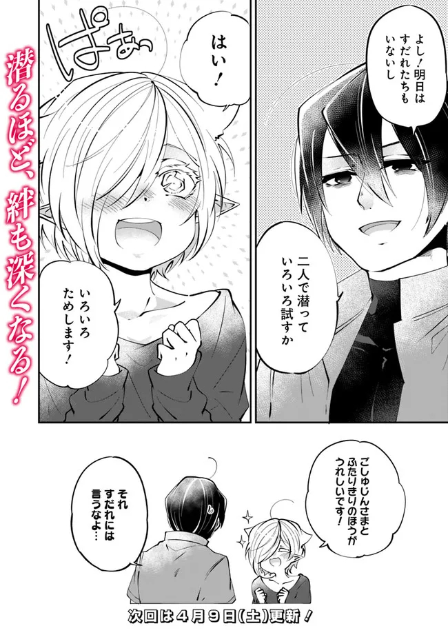 SHACHIKU, DUNGEON DARAKE NO SEKAI DE KOYUU SKILL “GOUYOKU” O TE NI IRETE SAIKYOU NO BALANCE BREAKER NI NARU - raw - Chapter 9 - https://jpdd.ccdd.to/JPDD/shachikudungeondarakenosekaidekoyuuskillgouyokuoteniiretesaikyounobalancebreakerninaru/196959/cc4wg0dxg1k.jpg