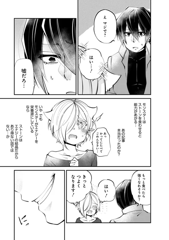 SHACHIKU, DUNGEON DARAKE NO SEKAI DE KOYUU SKILL “GOUYOKU” O TE NI IRETE SAIKYOU NO BALANCE BREAKER NI NARU - raw - Chapter 9 - https://jpdd.ccdd.to/JPDD/shachikudungeondarakenosekaidekoyuuskillgouyokuoteniiretesaikyounobalancebreakerninaru/196959/ccpxvrvdu1a.jpg