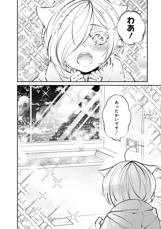 SHACHIKU, DUNGEON DARAKE NO SEKAI DE KOYUU SKILL “GOUYOKU” O TE NI IRETE SAIKYOU NO BALANCE BREAKER NI NARU - raw - Chapter 9 - https://jpdd.ccdd.to/JPDD/shachikudungeondarakenosekaidekoyuuskillgouyokuoteniiretesaikyounobalancebreakerninaru/196959/d32jc3cazz1.jpg