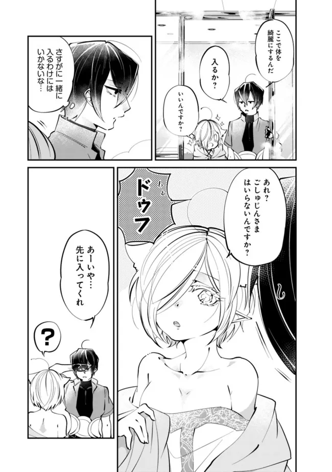SHACHIKU, DUNGEON DARAKE NO SEKAI DE KOYUU SKILL “GOUYOKU” O TE NI IRETE SAIKYOU NO BALANCE BREAKER NI NARU - raw - Chapter 9 - https://jpdd.ccdd.to/JPDD/shachikudungeondarakenosekaidekoyuuskillgouyokuoteniiretesaikyounobalancebreakerninaru/196959/gdxjinuhmtv.jpg