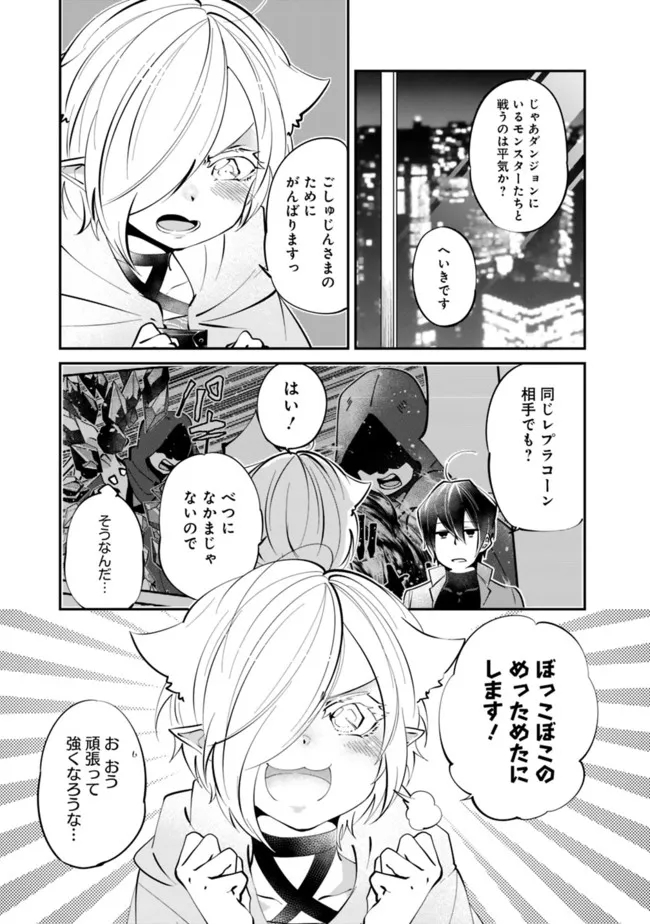 SHACHIKU, DUNGEON DARAKE NO SEKAI DE KOYUU SKILL “GOUYOKU” O TE NI IRETE SAIKYOU NO BALANCE BREAKER NI NARU - raw - Chapter 9 - https://jpdd.ccdd.to/JPDD/shachikudungeondarakenosekaidekoyuuskillgouyokuoteniiretesaikyounobalancebreakerninaru/196959/idyzguqehri.jpg