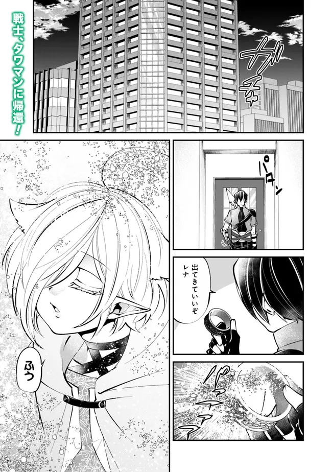 SHACHIKU, DUNGEON DARAKE NO SEKAI DE KOYUU SKILL “GOUYOKU” O TE NI IRETE SAIKYOU NO BALANCE BREAKER NI NARU - raw - Chapter 9 - https://jpdd.ccdd.to/JPDD/shachikudungeondarakenosekaidekoyuuskillgouyokuoteniiretesaikyounobalancebreakerninaru/196959/kiooxyc1hva.jpg