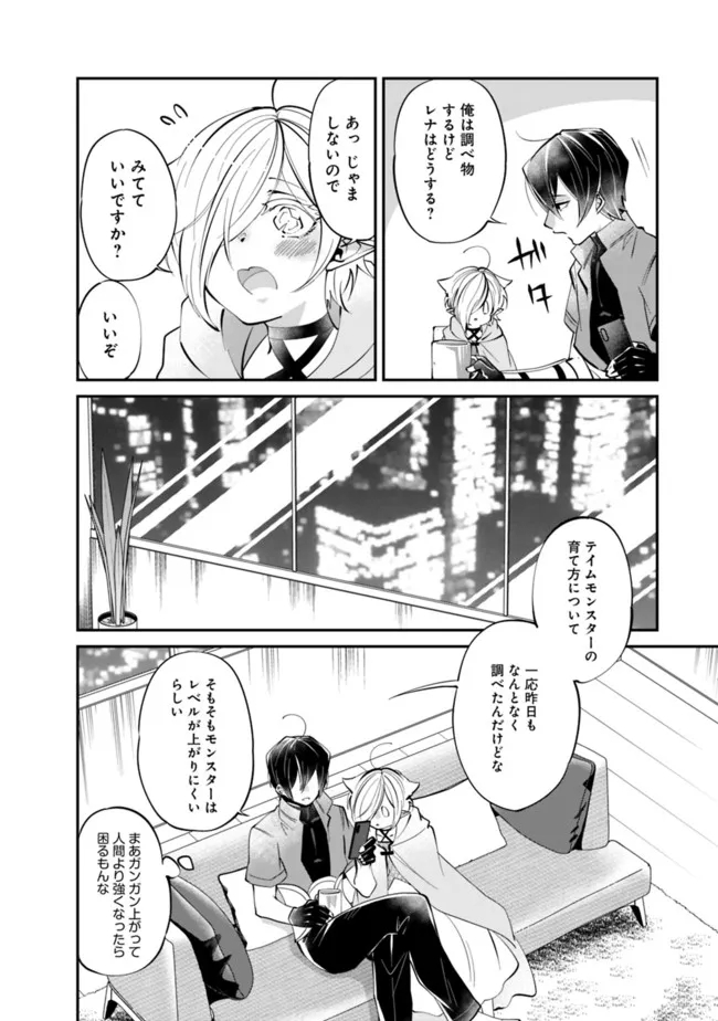 SHACHIKU, DUNGEON DARAKE NO SEKAI DE KOYUU SKILL “GOUYOKU” O TE NI IRETE SAIKYOU NO BALANCE BREAKER NI NARU - raw - Chapter 9 - https://jpdd.ccdd.to/JPDD/shachikudungeondarakenosekaidekoyuuskillgouyokuoteniiretesaikyounobalancebreakerninaru/196959/o15np4q3zfo.jpg