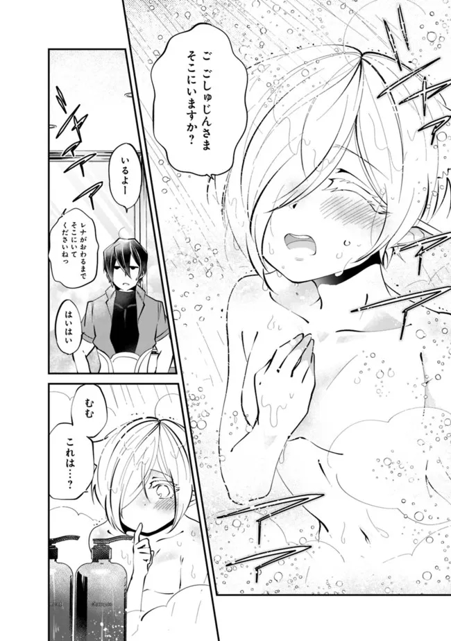 SHACHIKU, DUNGEON DARAKE NO SEKAI DE KOYUU SKILL “GOUYOKU” O TE NI IRETE SAIKYOU NO BALANCE BREAKER NI NARU - raw - Chapter 9 - https://jpdd.ccdd.to/JPDD/shachikudungeondarakenosekaidekoyuuskillgouyokuoteniiretesaikyounobalancebreakerninaru/196959/onyix3nhlly.jpg