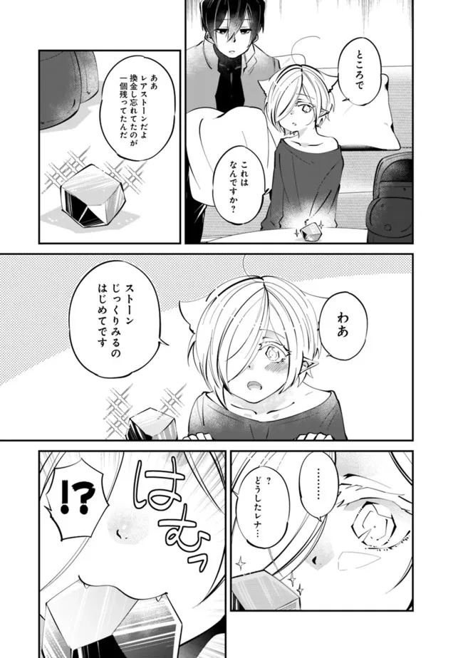SHACHIKU, DUNGEON DARAKE NO SEKAI DE KOYUU SKILL “GOUYOKU” O TE NI IRETE SAIKYOU NO BALANCE BREAKER NI NARU - raw - Chapter 9 - https://jpdd.ccdd.to/JPDD/shachikudungeondarakenosekaidekoyuuskillgouyokuoteniiretesaikyounobalancebreakerninaru/196959/ovqundku5k5.jpg