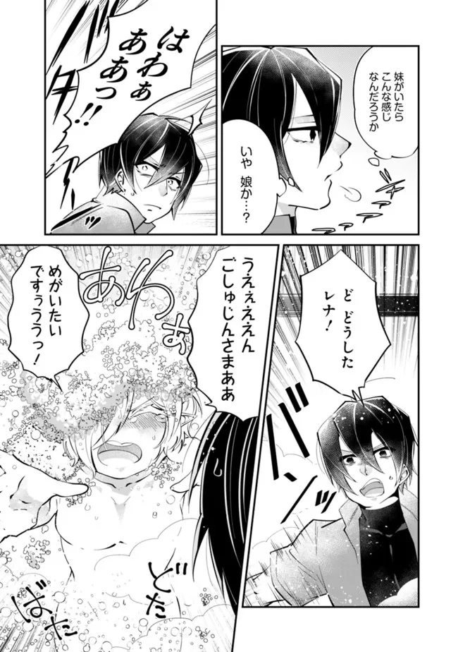 SHACHIKU, DUNGEON DARAKE NO SEKAI DE KOYUU SKILL “GOUYOKU” O TE NI IRETE SAIKYOU NO BALANCE BREAKER NI NARU - raw - Chapter 9 - https://jpdd.ccdd.to/JPDD/shachikudungeondarakenosekaidekoyuuskillgouyokuoteniiretesaikyounobalancebreakerninaru/196959/sca2myglvqy.jpg