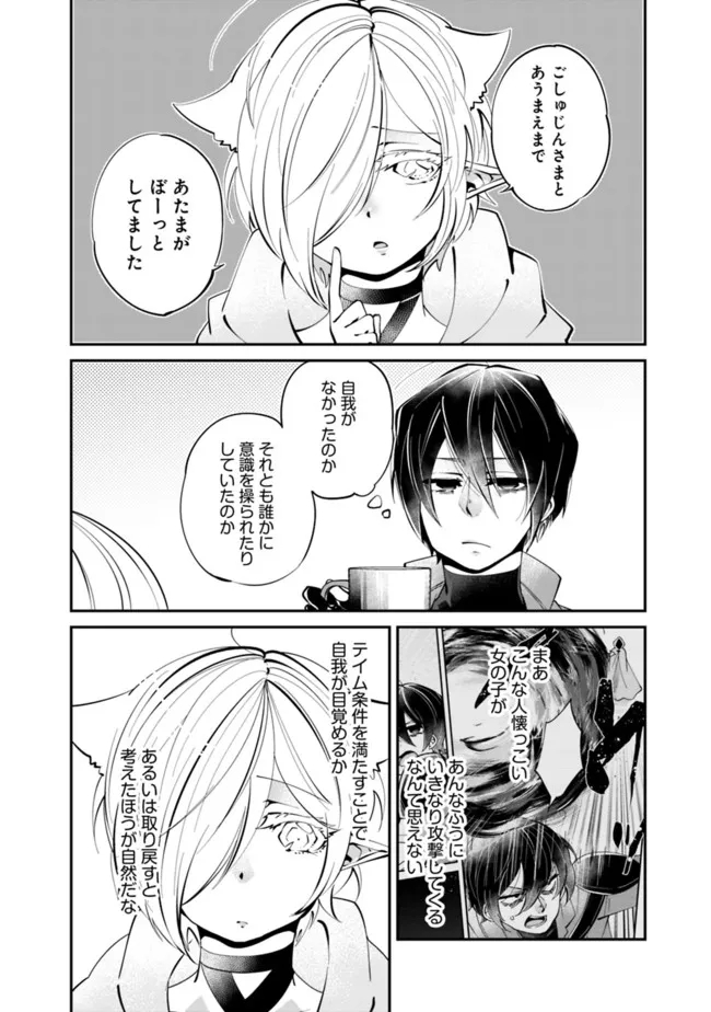 SHACHIKU, DUNGEON DARAKE NO SEKAI DE KOYUU SKILL “GOUYOKU” O TE NI IRETE SAIKYOU NO BALANCE BREAKER NI NARU - raw - Chapter 9 - https://jpdd.ccdd.to/JPDD/shachikudungeondarakenosekaidekoyuuskillgouyokuoteniiretesaikyounobalancebreakerninaru/196959/upsrbsfvve0.jpg